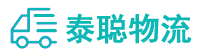 重庆到无极县物流公司